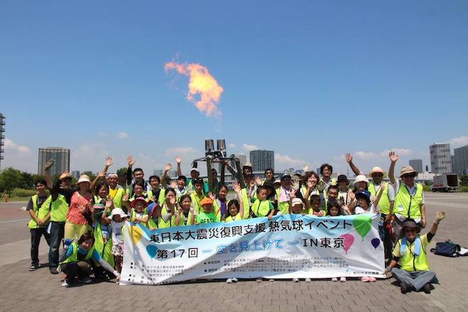 「空を見上げて」運営スタッフ